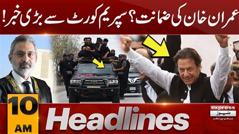 Imran Khan Bail Supreme Court Big Decision Am News Headlines