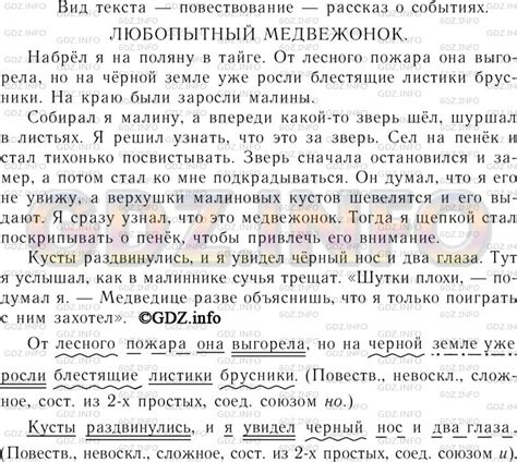 Номер №51 - ГДЗ по Русскому языку 7 класс: Ладыженская Т.А.