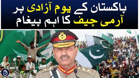 Army Chiefs Important Message On Pakistan Independence Day Aaj News