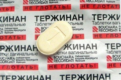 Тержинан свечи: применение, показания, аналоги