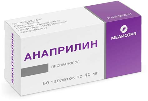 Аналоги Анаприлин Реневал, цены от 15 RUB в Москве, список дешевых ...