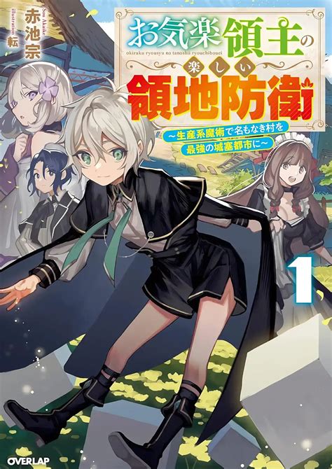 Okiraku Ryoushu No Tanoshii Ryouchi Bouei Novel - La novela Isekai Okiraku Ryoushu no Tanoshii Ryouchi Bouei recibe una ...
