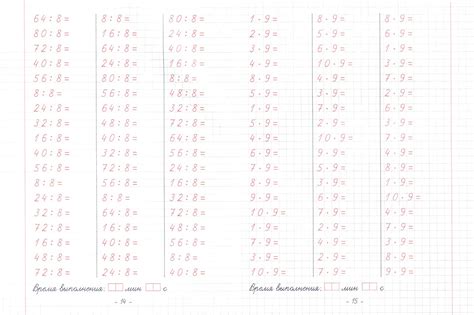 Тренажер внетабличного деления 3 класс