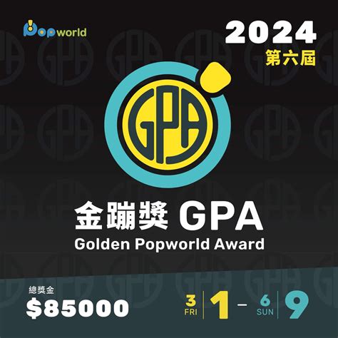 第六屆gpa「金蹦獎」實境遊戲設計競賽開跑！ 淡江大學板 Dcard