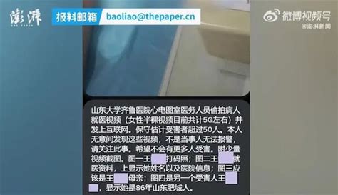 医生偷拍传播女性赤身就诊视频获刑，内容5个g，涉事医院回应