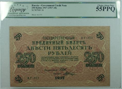 Banknoten Rubles Russia Government Credit Note Scwpm Legacy