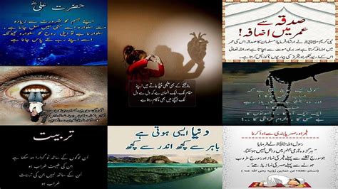 Life Changing Quote In Urdu Aqwal E Zareen