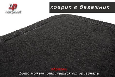 Ворсовый коврик в багажник для Audi Q3, с 2018 по 2020 г. — Audi Q3 (2G ...