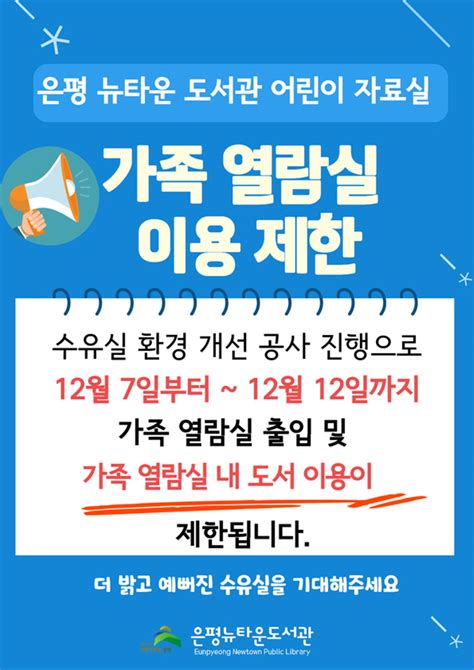 구립은평뉴타운도서관