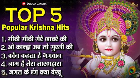 Non Stop Best Krishna Bhajans Beautiful Collection Of Most Popular