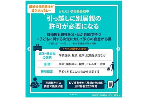 離婚後の共同親権は「弱肉強食」を加速させる？ すべての女性にとって「ひとごと」ではない男女不平等政治の闇 Woman Type[ウーマン