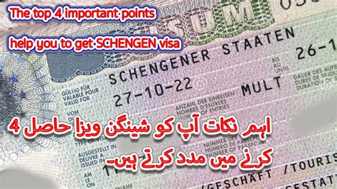 Why Schengen Visa Rejected Youtube