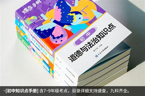 初中小四门买什么资料最好 哪些好用高三网