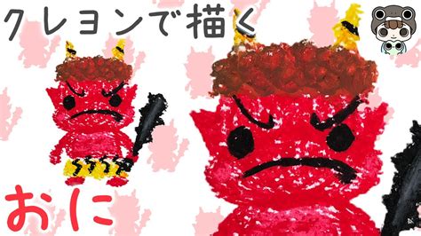 【setsubun】how To Draw Oni Demon Step By Step Youtube