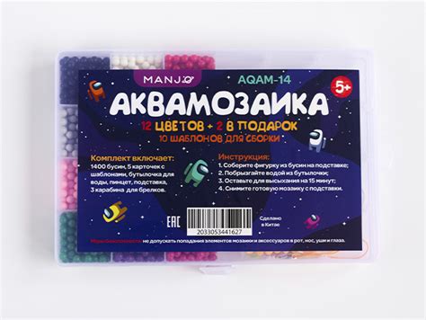 Аквамозаика для детей MANJO набор с шаблонами Амонг ас