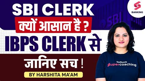 SBI Clerk Vs IBPS Clerk SBI Clerk सच म IBPS Clerk स बहतर ह