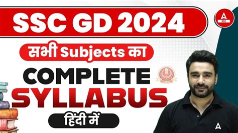 Ssc Gd Syllabus Ssc Gd Complete Syllabus In Hindi All Subjects