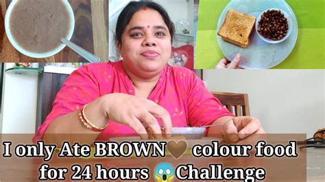 I Only Ate Brown Color Food For Hours Challenge Youtube