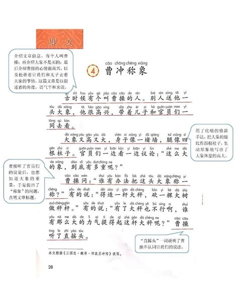 统编二年级上册教学计划及进度表课堂笔记语文新浪新闻