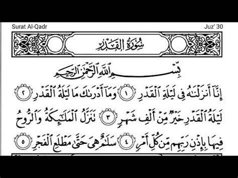 Ramadan Shab E Qadar Surah Al Qadar Recitation Lailatul