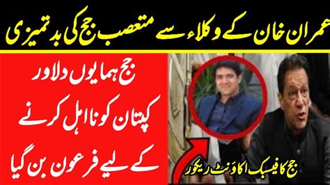 Big Update From Imran Khan Toshakhana Case Trend Point Youtube