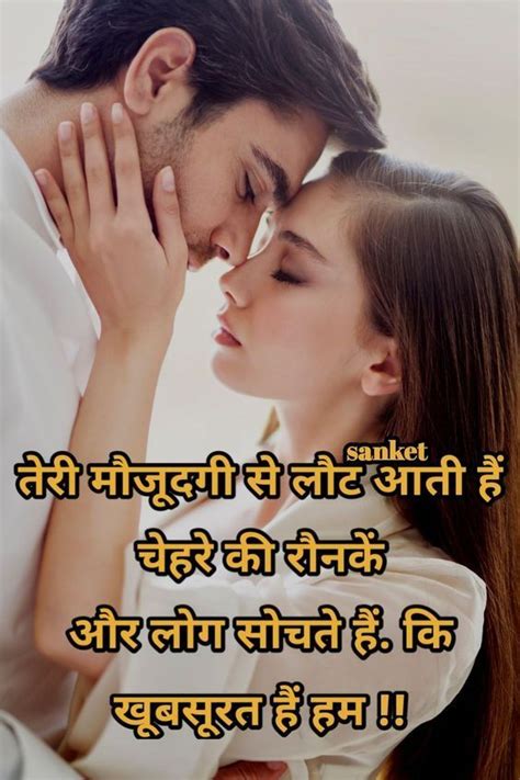 Love Shayari Images In Hindi 4 4 Image Diamond In 2021 Hindi Love