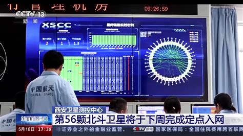 我国成功发射第56颗北斗导航卫星 将于下周完成定点入网 新闻中心 南海网