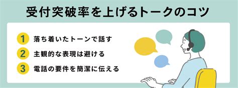 テレアポとは？意味や仕事内容、成功率アップのコツを分かりやすく解説 Hrog 人材業界の一歩先を照らすメディア