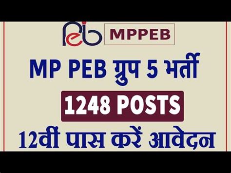 Mppeb Group Online Form Kaise Bhare Mp Vyapam Group Staff