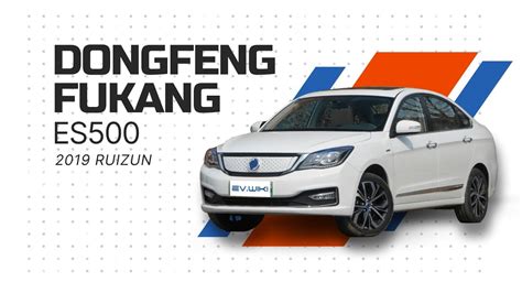 Электромобиль Dongfeng Fukang ES500 2019 Ruizun YouTube