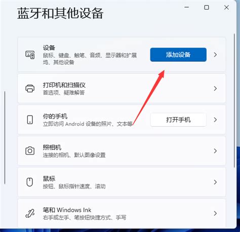 Win11怎么连接网络和打印机？win11连接网络和打印机的具体操作 纯净之家