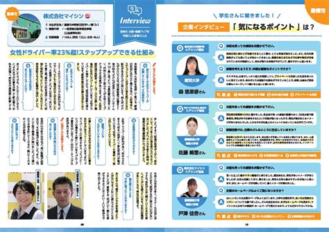 多聞 On Twitter 6⃣中小企業女性活躍推進モデル事業～ 女性活躍の課題や秘訣、取組事例を紹介する冊子 「女性が活躍すると会社も