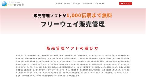 【徹底比較】おすすめ販売管理システム10選【2021年最新】