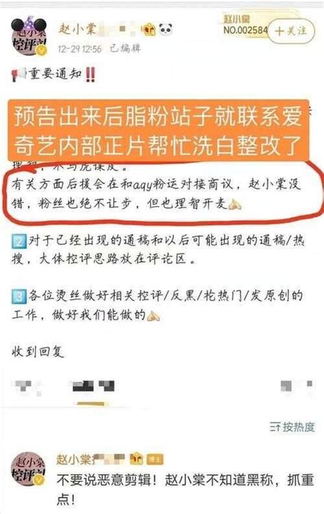 大战再升级，赵小棠粉丝公然喊话造谣，范丞丞粉丝称已保存留证 楠木轩