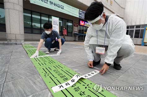 코로나19 확진자 사전투표 준비 연합뉴스