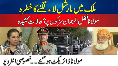 Martial Law Can Be Imposed In Pakistan Maulana Fazal Ur Rehman Huge