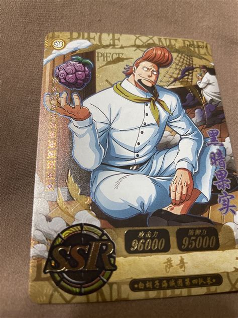 Thatch Whitebeard One Piece Super Rare Holo Mint Ssr Trading Card Ccg