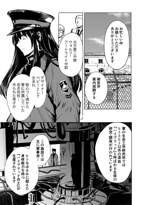 「実験体ケモ耳少女と青年軍人が恋人になっていくお話。ファンタジーちょっとラブコメです。 🌟近々コミティアで出した最新話」riokaサブ・夏コミ