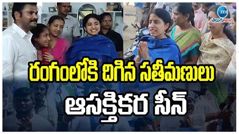 YS Bharathi Nara Brahmani Election Campaign రగలక దగన