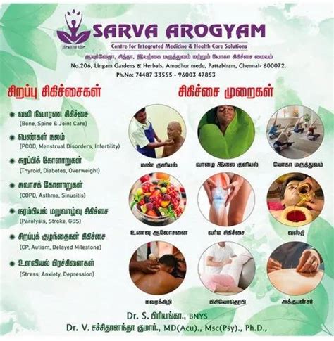 Naturopathy Treatment At Rs 500 Person In Tiruvallur ID 25846266288