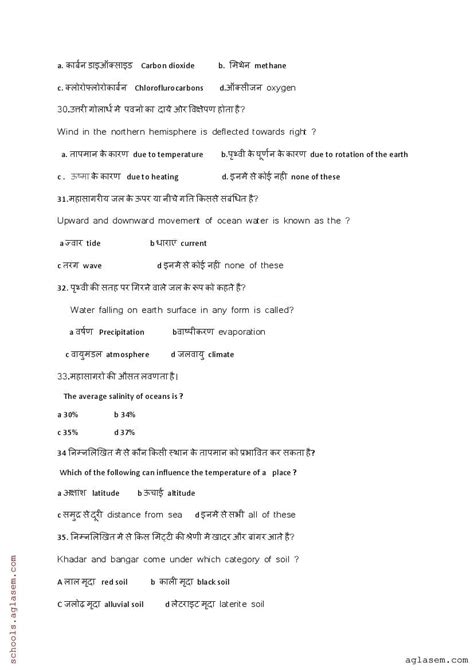 Jac Th Geography Model Paper Pdf