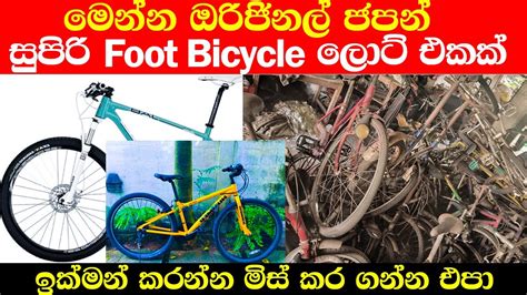 Original Japan Foot Bicycle For Sale In Srilanka Japan Foot Bicycle