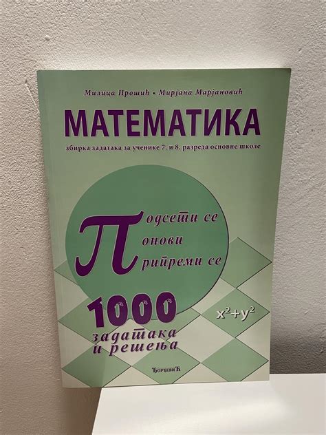 Matematika Zbirka Zadataka 1000 Zadataka I Resenja Kupindo 73951113