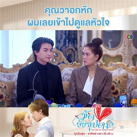 Ch3Thailand on Twitter งานแถลงขาวจะจบลงไดดอยแลวเชยว รชานนทมา