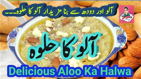 How To Make Aloo Ka Halwa Potato Halwa Recipe