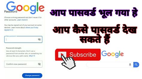 Google क पसवरड कस दख सकत ह viral YouTube