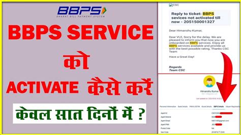 How To Activate Bbps Service In Bbps Service Activate