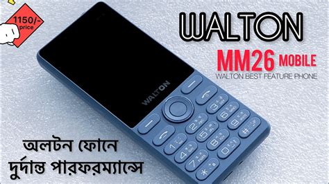 Walton Feature Phone 2023 Walton Mm26 Review Walton Low Price