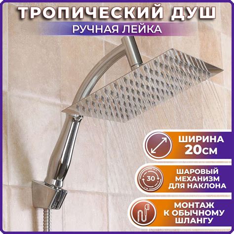 Лейка для душа, тропический душ квадратный, цвет хром, размер 20*20см ...