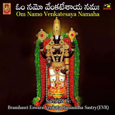 Om Namo Venkatesaya Namaha EP By Bramhasri Eswara Venkata Ramandha